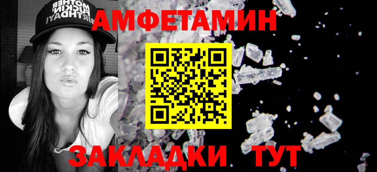 Amphetamine Розовый Ялуторовск