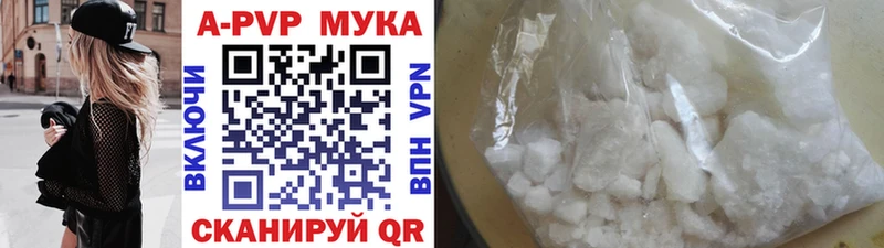 Альфа ПВП кристаллы  как найти закладки  Ялуторовск 
