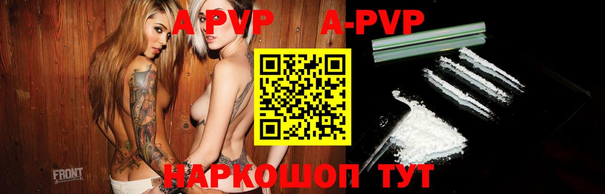 Ялуторовск  Alfa_PVP мука  Alpha-PVP Crystall  APVP крисы CK  Вход с VPN 