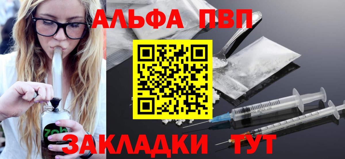 A PVP кристаллы Ялуторовск