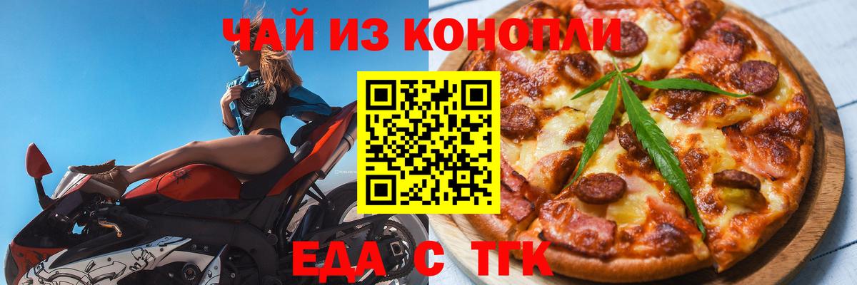 Canna-Cookies марихуана  Ялуторовск 