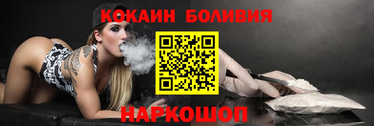 Ялуторовск  Кокаин VHQ  COCAIN FishScale  Вход с VPN 