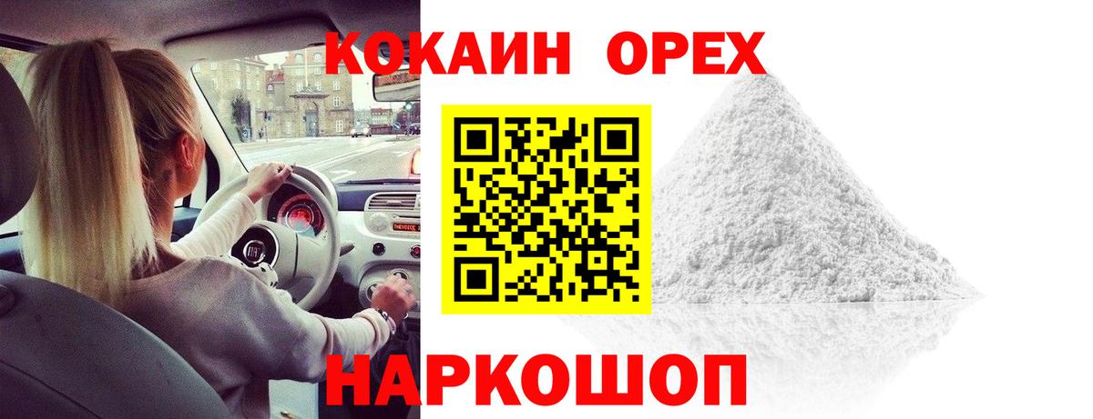 NBOMe  ЭКСТАЗИ  Меф   Гашиш  Бошки Шишки  Ялуторовск  Альфа ПВП СОЛЬ   MDMA 