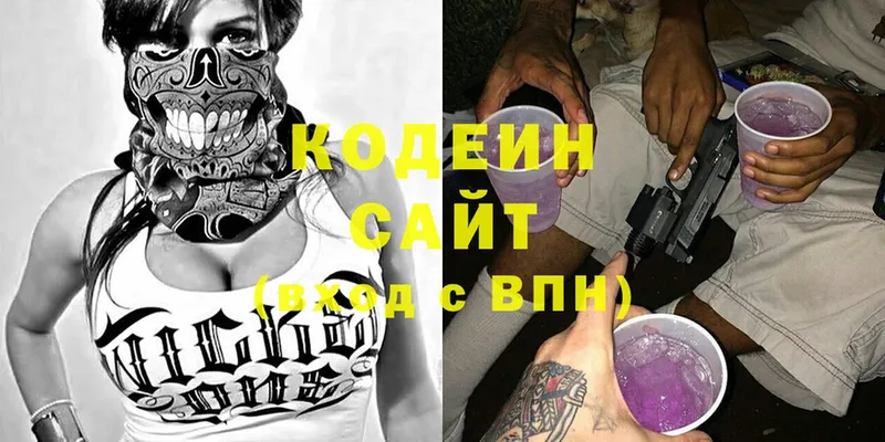 купить наркотик  Ялуторовск  Кодеин Purple Drank 