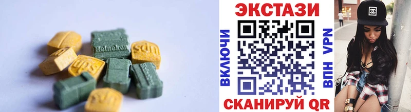 Ecstasy круглые  где можно купить наркотик  Ялуторовск 