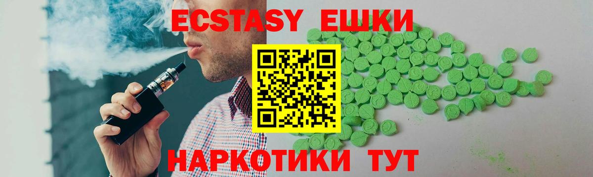 Ecstasy  ЭКСТАЗИ бентли  МЕГА ссылки  Вход с VPN  Ялуторовск  ЭКСТАЗИ ешки 