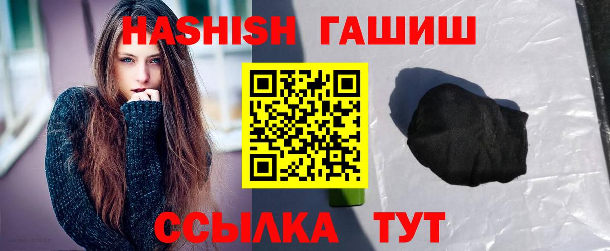 ГАШ хэш  Вход с VPN  Гашиш AMNESIA HAZE  Ялуторовск 