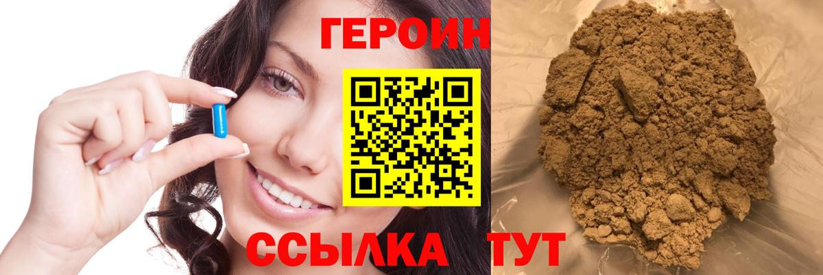 ГЕРОИН гречка  Вход с VPN  Ялуторовск 