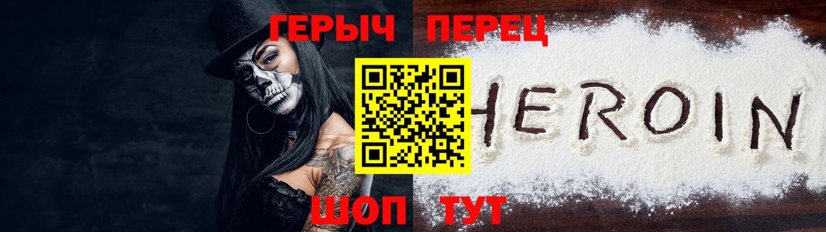 Героин белый Ялуторовск