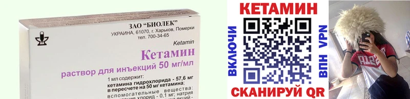 ссылка на мегу сайт  Ялуторовск  Кетамин ketamine 