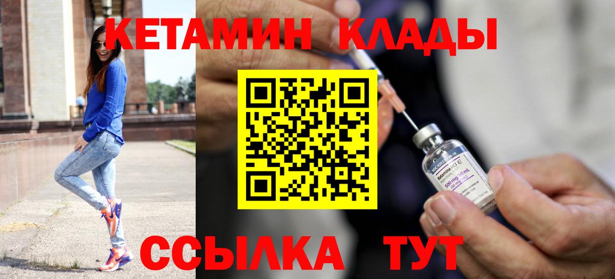 КЕТАМИН VHQ  блэк спрут как зайти  КЕТАМИН VHQ  Ялуторовск 