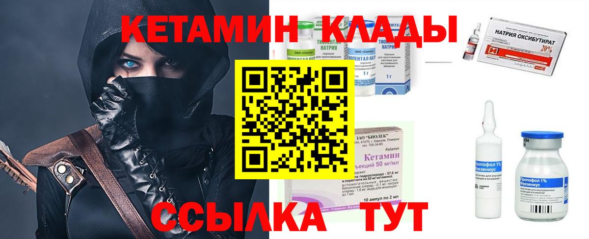КЕТАМИН ketamine  КЕТАМИН ketamine  Вход с VPN  Ялуторовск 