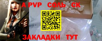 спайс Азнакаево