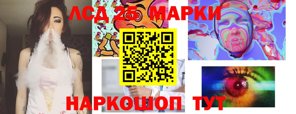 ЛСД экстази ecstasy Ялуторовск