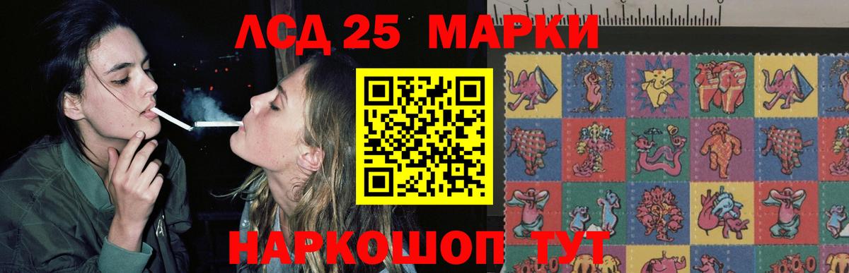 Лсд 25 экстази кислота  Лсд 25 экстази кислота  Ялуторовск 