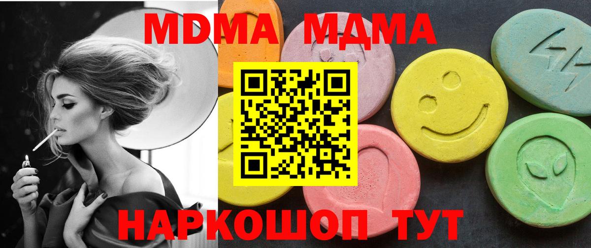 MDMA кристаллы  МДМА  Ялуторовск  МДМА VHQ 