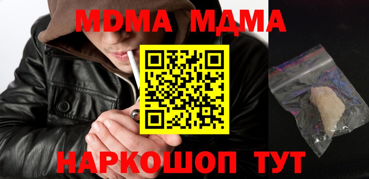 Ялуторовск  MDMA кристаллы  Вход с VPN  МДМА VHQ 