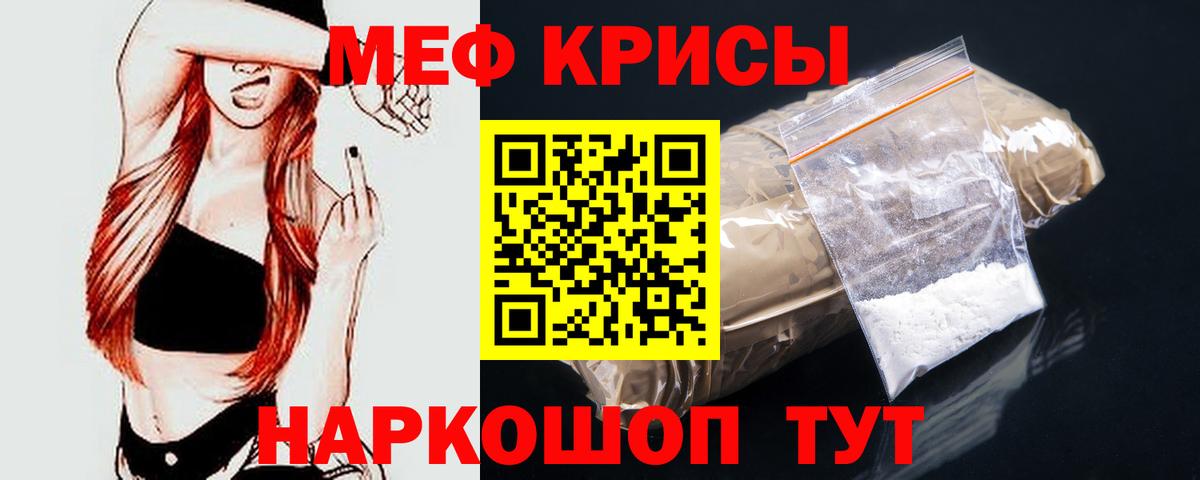 Ялуторовск  МЯУ-МЯУ мяу мяу  Меф  Мефедрон VHQ  Вход с VPN 