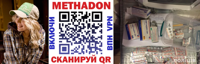 МЕТАДОН methadone  Ялуторовск 