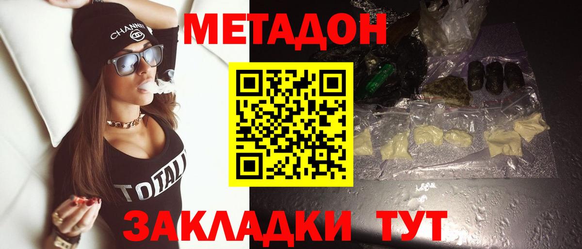 darknet официальный сайт  Метадон белоснежный  Вход с VPN  Ялуторовск 