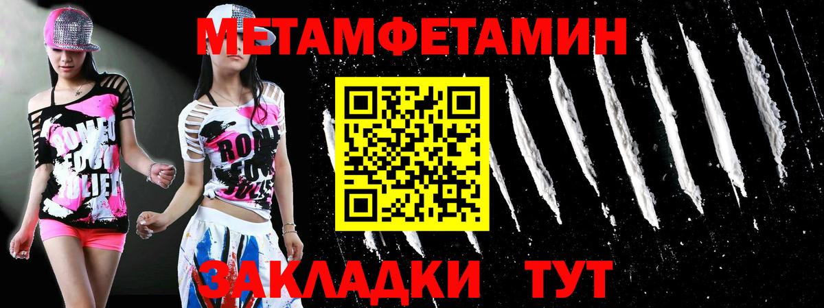 Метамфетамин  Ялуторовск  Первитин пудра 