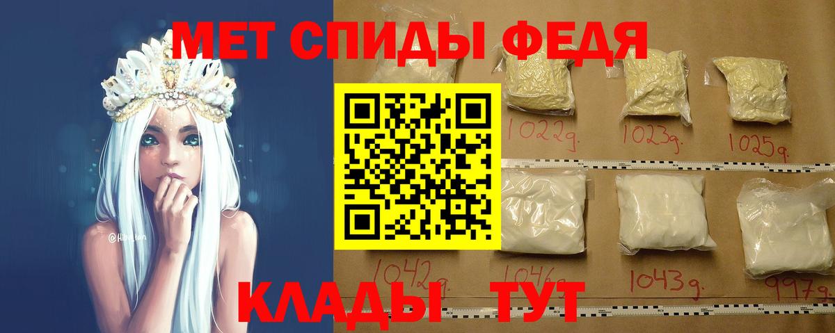 МЕТАМФЕТАМИН кристалл  Вход с VPN  Ялуторовск 