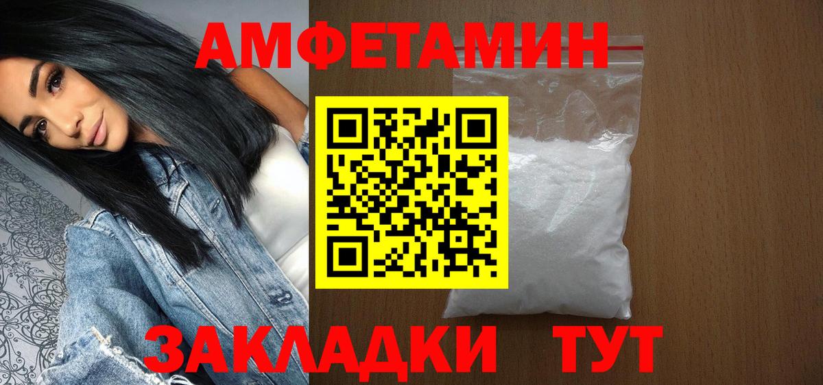 МЕТАМФЕТАМИН кристалл Ялуторовск