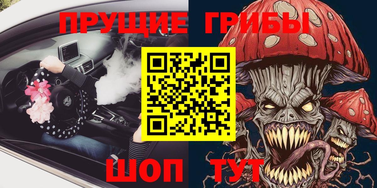 Псилоцибиновые грибы прущие грибы  Псилоцибиновые грибы Psilocybe  Вход с VPN  наркота  Ялуторовск 
